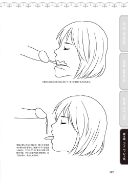 Page 122 of Fellatio Kanzen Manual Illust Ban...... Fella Tech!
