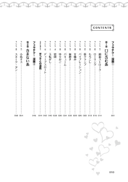 Page 12 of Fellatio Kanzen Manual Illust Ban...... Fella Tech!