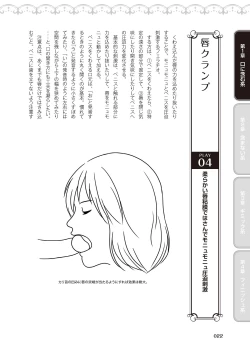 Page 24 of Fellatio Kanzen Manual Illust Ban...... Fella Tech!