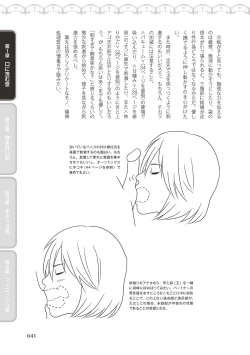 Page 43 of Fellatio Kanzen Manual Illust Ban...... Fella Tech!