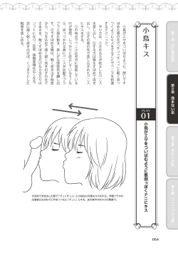 Page 56 of Fellatio Kanzen Manual Illust Ban...... Fella Tech!