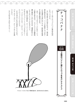 Page 90 of Fellatio Kanzen Manual Illust Ban...... Fella Tech!