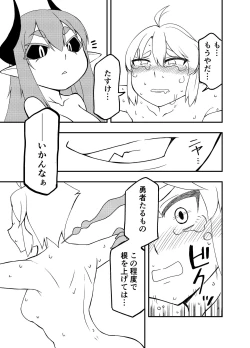 Page 22 of Maou no Chouai + Mousou Perabon