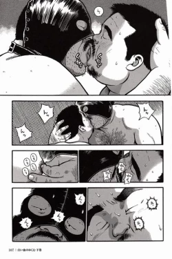 Page 108 of Shiroi Chi No Yukue Gekan