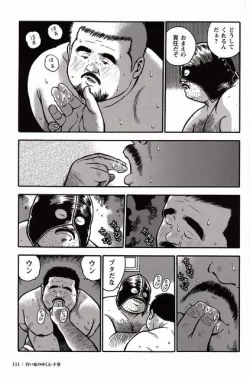 Page 112 of Shiroi Chi No Yukue Gekan