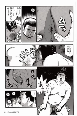 Page 120 of Shiroi Chi No Yukue Gekan