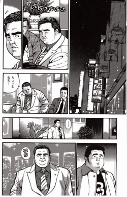 Page 13 of Shiroi Chi No Yukue Gekan