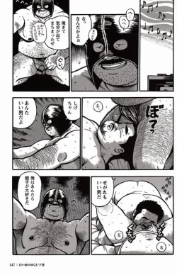 Page 148 of Shiroi Chi No Yukue Gekan