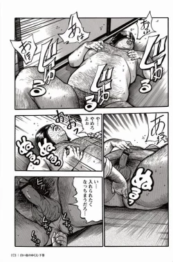 Page 174 of Shiroi Chi No Yukue Gekan