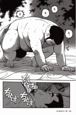 Page 183 of Shiroi Chi No Yukue Gekan