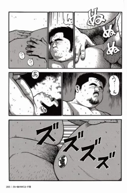 Page 204 of Shiroi Chi No Yukue Gekan