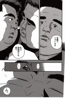 Page 20 of Shiroi Chi No Yukue Gekan