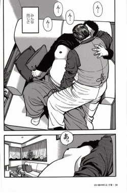 Page 21 of Shiroi Chi No Yukue Gekan