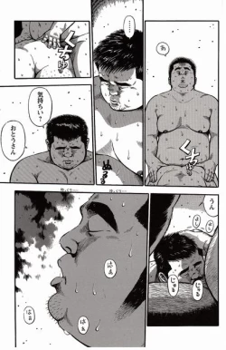 Page 238 of Shiroi Chi No Yukue Gekan