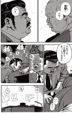 Page 267 of Shiroi Chi No Yukue Gekan