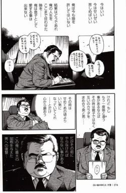 Page 273 of Shiroi Chi No Yukue Gekan