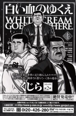 Page 282 of Shiroi Chi No Yukue Gekan