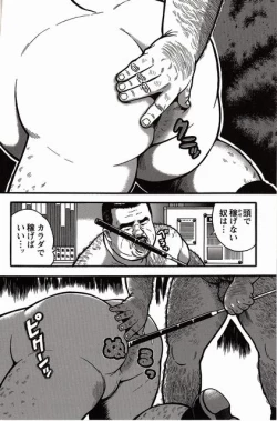 Page 31 of Shiroi Chi No Yukue Gekan