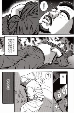 Page 37 of Shiroi Chi No Yukue Gekan