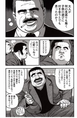 Page 40 of Shiroi Chi No Yukue Gekan