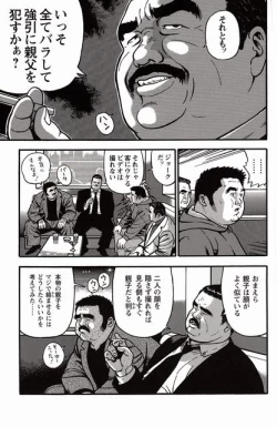 Page 42 of Shiroi Chi No Yukue Gekan