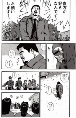 Page 59 of Shiroi Chi No Yukue Gekan