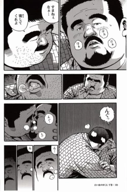 Page 81 of Shiroi Chi No Yukue Gekan