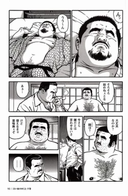 Page 94 of Shiroi Chi No Yukue Gekan