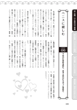 Page 28 of 処女喪失・ロストヴァージンSEX完全マニュアル イラスト版……初エッチ