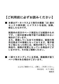 Page 2 of 処女喪失・ロストヴァージンSEX完全マニュアル イラスト版……初エッチ