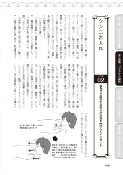 Page 40 of 処女喪失・ロストヴァージンSEX完全マニュアル イラスト版……初エッチ