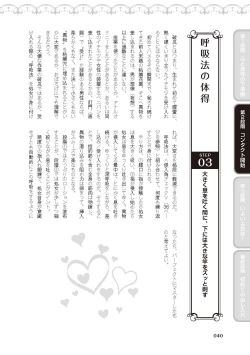 Page 42 of 処女喪失・ロストヴァージンSEX完全マニュアル イラスト版……初エッチ