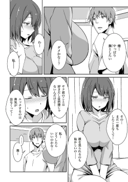 Page 4 of 処女喪失・ロストヴァージンSEX完全マニュアル イラスト版……初エッチ