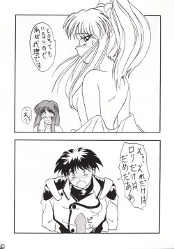 Page 12 of Neko Zakari