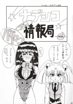 Page 17 of Neko Zakari