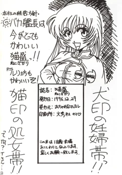 Page 29 of Neko Zakari