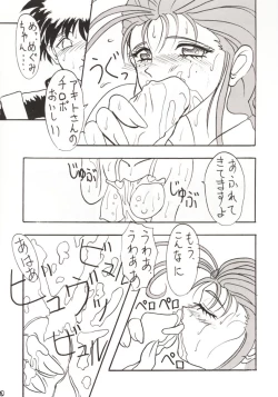 Page 6 of Neko Zakari