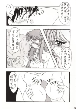 Page 9 of Neko Zakari