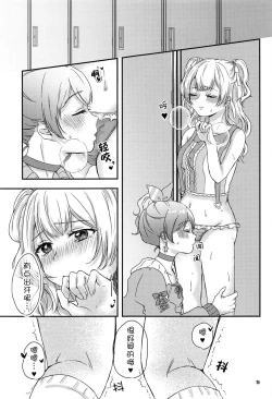 Page 4 of Sweet Costume Sex time.