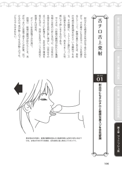 Page 108 of 10倍気持ちいい！男のための絶頂SEX完全マニュアル イラスト版…… まじイキッ！