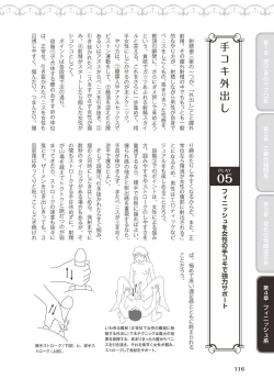 Page 118 of 10倍気持ちいい！男のための絶頂SEX完全マニュアル イラスト版…… まじイキッ！