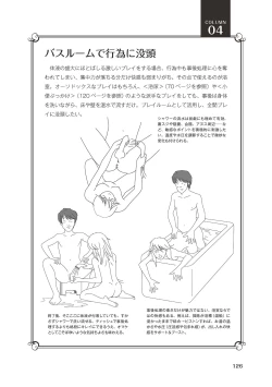 Page 128 of 10倍気持ちいい！男のための絶頂SEX完全マニュアル イラスト版…… まじイキッ！