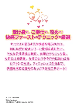 Page 132 of 10倍気持ちいい！男のための絶頂SEX完全マニュアル イラスト版…… まじイキッ！