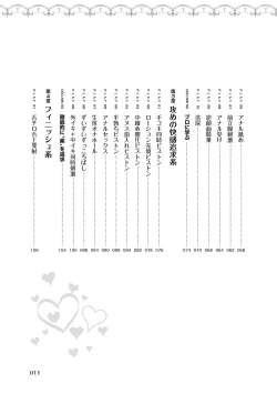 Page 13 of 10倍気持ちいい！男のための絶頂SEX完全マニュアル イラスト版…… まじイキッ！