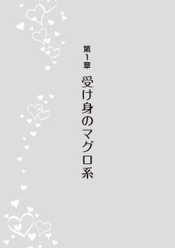 Page 15 of 10倍気持ちいい！男のための絶頂SEX完全マニュアル イラスト版…… まじイキッ！
