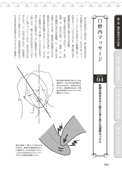 Page 26 of 10倍気持ちいい！男のための絶頂SEX完全マニュアル イラスト版…… まじイキッ！