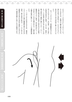 Page 41 of 10倍気持ちいい！男のための絶頂SEX完全マニュアル イラスト版…… まじイキッ！