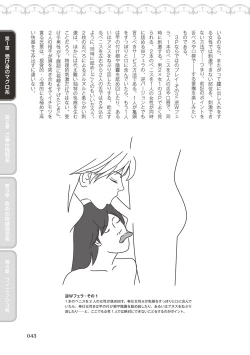 Page 45 of 10倍気持ちいい！男のための絶頂SEX完全マニュアル イラスト版…… まじイキッ！