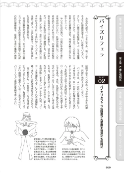 Page 52 of 10倍気持ちいい！男のための絶頂SEX完全マニュアル イラスト版…… まじイキッ！