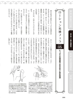 Page 58 of 10倍気持ちいい！男のための絶頂SEX完全マニュアル イラスト版…… まじイキッ！